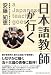 『日本語教師が行く』の写真