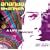 A Life in Music (2 CD SET)