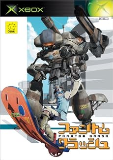 ファントムクラッシュ