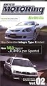 Best Motoring International Volume 02 [VHS]