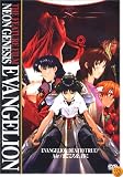 ����� NEON GENESIS EVANGELION...
