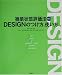 �W���N�\�E�W���E�^�C�q���E�J�z�EDESIGN�m�c�P�z�E�A�c�J�C�J�^