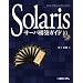 Solaris�����й��ۥ�����10�б�