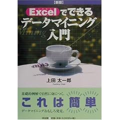 Excel�łł���f�[�^�}�C�j���O����