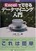 Excel�ǤǤ���ǡ����ޥ��˥�����