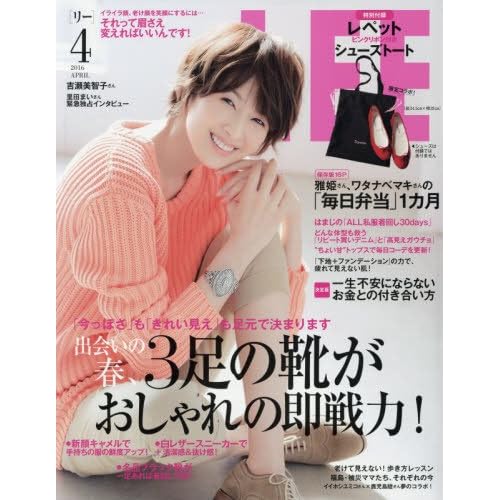 2016年4月号 表紙画像