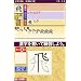 250 Banjin no Kanken Premium   Zenkyuu Zen Kanji Kanzen Seiha Banjin no Kanken Premium   Zenkyuu Zen Kanji Kanzen Seiha 250