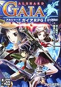TRPGのルールブック。現代超能力モノ…と言えば良いんでしょうか。