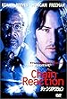 チェーン・リアクション [DVD]