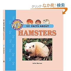 【クリックでお店のこの商品のページへ】101 Facts About Hamsters (101 facts about pets): Julia Barnes: 洋書