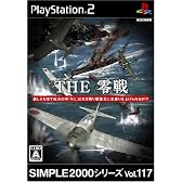 SIMPLE2000シリーズ Vol.117 THE 零戦