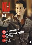 コリア エンタテインメント ジャーナル 2007年 02月号 [雑誌]
