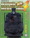 N������HYPER MODELING 4 (4) (NEKO MOOK 1018 NEKO HOBBY MOOK)