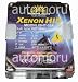 Xenon HID Kit Ballast for H1 H3 H4 H7 H9 H11 9005 9006 9007