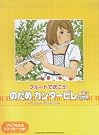 フルートで吹こう...