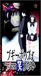 Boogiepop Phantom - Evolution 3