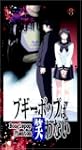 Boogiepop Phantom Evolution 3