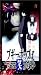 DVD : Boogiepop Phantom - Evolution 3