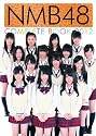 【Amazon.co.jp限定】生写真付 NMB48 COMPLETE BOOK 2012