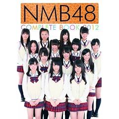 NMB48 COMPLETE BOOK 2012