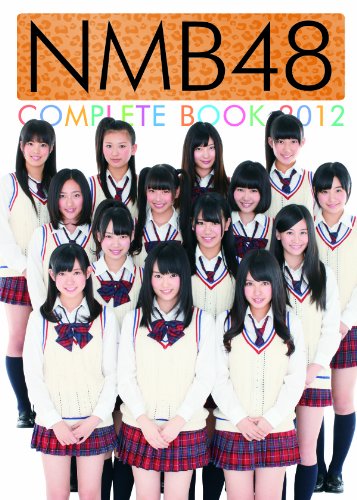NMB48 COMPLETE BOOK 2012
