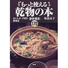 �����Ǝg���銣���̖{�\���������E��y���V���� �H�ו��E�g����170