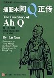 The True Story of Ah Q (Chinese-English Illustrated Edition)