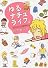 ゆるナチュライフ。~ズボラでOK!ナチュラル健康生活のススメ~