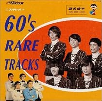 筒美京平 ULTLA BEST TRACKS / 60's RARE TRACKS