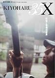 月刊清春35X 2004-9-10/