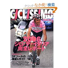 �`�N���b�V���\BICYCLE MOOK 2006 (no.1(2006)) (���G�X���f�B�A���b�N�\CYCLE SPORTS (144))