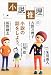 : 小説推理 2011年 01月号 [雑誌]