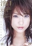 みひろ 淫口 [DVD]画像