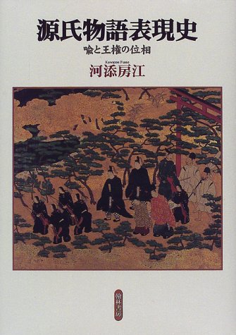 Murasaki Shikibu