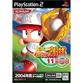実況パワフルプロ野球11 超決定版