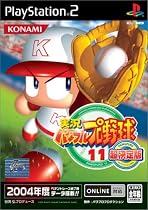 実況パワフルプロ野球11 超決定版