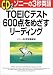 ソニーの3秒英語 TOEICテスト600点をめざすリーディング [CD付き]