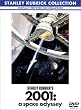2001�N�F���̗� [DVD]