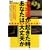 ��n�k���N�������A���Ȃ��͑��v���\�n�k�g������\�������P�� (NHK�X�y�V����)