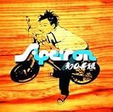 Apeiron