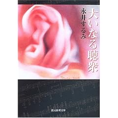 �傢�Ȃ钮�O (�n����������)