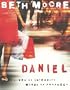 Daniel: Lives of Integrity, Words of Prophecy