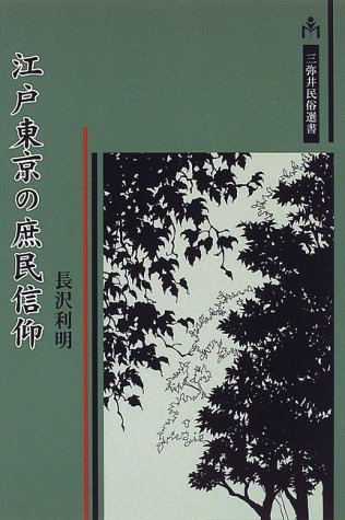 Edo