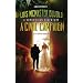 A Civil Campaign (Miles Vorkosigan Adventures)