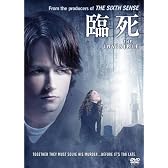 臨死 [DVD]