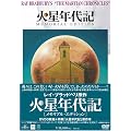�ΐ��N��L �������A���E�G�f�B�V���� [DVD]