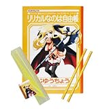 文具セット フェイト [魔法少女リリカルなのは The MOVIE 1st] バンプレスト 一番くじ D賞　単品
