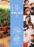 美容と経営 2010年 06月号 [雑誌]