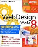 Web Design Works 8 ����ͥ����