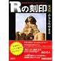 R�̍��� �ǎҎQ���^�Ɛl���ă~�X�e���[
